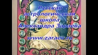 29  Воскресная встреча с АЛЕКСАНДРОМ ЗАРАЕВЫМ 24.02.2019