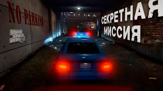 👀 СЕКРЕТНАЯ МИССИЯ В GTA 5, О КОТОРОЙ ВЫ НЕ ЗНАЛИ