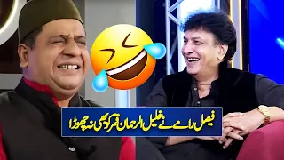 Faisal Ramay vs Khalil ur Rehman Qamar 😂| Nach Punjaban | Mazaq Raat