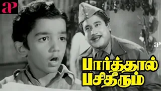 Sivaji Hit Movies | Parthal Pasi Theerum scenes | Sivaji meets Savitri | Gemini Ganesan