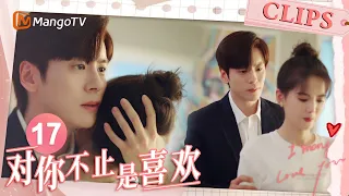 《对你不止是喜欢》EP17：魏哲鸣发现女友秘密再次主动告白 唐馨唐域终于双向奔赴开始打名牌｜I May Love You｜MangoTV Drama