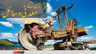 Mineral Resources of Pakistan | Big Socho