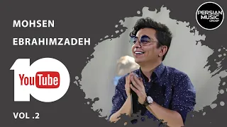 Mohsen Ebrahimzadeh - Best Songs 2019 - Vol. 2 ( محسن ابراهیم زاده - 10 تا از بهترین آهنگ ها )