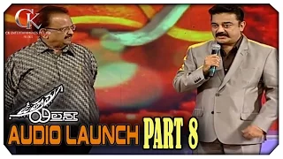 Uttama Villain Movie Audio Launch Part - 8 | Kamal Hassan | Ghibran | Andrea Jeremiah