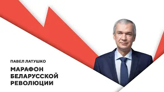 Стратегия перемен / Признание Лукашенко террористом / Помощь беларусских диаспор