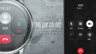 【官方介紹】梵固FanGu FC37 Watch 智慧手錶 通話手錶 Smart Watch