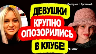 НЕУДАЧА у Салибековых на УЗИ! Дёмин ВСЁ!  Новости "ДОМа 2" на 25.02.24.