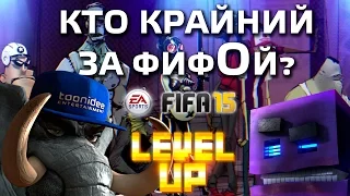 FIFA 15. Случай в очереди за новой FIFA 15.Новинки игр. Прикольные игры. Обзор игр.