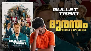 Bullet Train | When I Go to watch Bullet Train ! | Brad Pitt | FOM