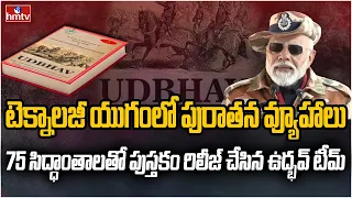 ఇండియన్ ఆర్మీ ప్రతిష్టాత్మక ప్రాజెక్ట్ ఉద్భవ్ సీక్రెట్స్ ఏంటి? | Burning Topic | hmtv