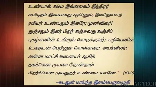 11th purananuru tamil memory poem with song | TN syllabus