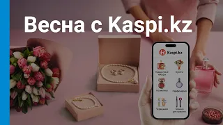 Косметика, парфюмерия, подарочные наборы — в рассрочку в Магазине на Kaspi.kz