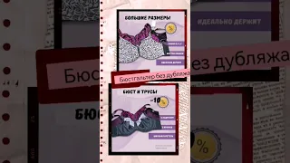 Ищите бюстгальтер без поролона на большую грудь недорого?🏵️Нижнее белье Губкин🎉#бюстгальтер #скидки