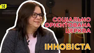 Церква, що служить суспільству. Формування міцної церковної команди.