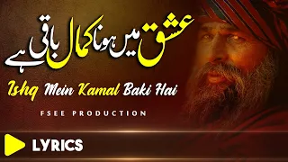 Ek Jhalak Yaar Ki Nigaah Ko Mile | Sufiana Kalam  | Sami Kanwal | Faisal Ashraf Ch | Fsee Production