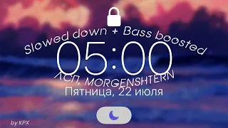 ЛСП, MORGENSHTERN - 5:00 AM (Slowed down + Bass boosted)