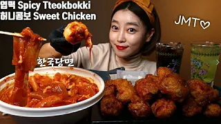 SUB]엽떡 허니콤보 한국당면 꿀조합 리얼사운드 먹방 ASMR KOREAN Spicy Tteok-bokki Sweet Chicken