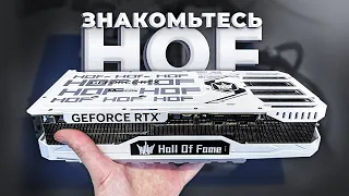 RTX 4090 KFA2 HOF OC LAB Plus Самая Самая?