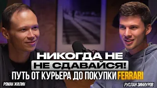 ПОХУ* на охваты! Как сделать запуск в инстграм на 160 млн руб? Подкаст с Романом Жилином