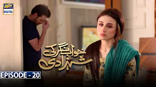 Khwaab Nagar Ki Shehzadi Episode 20 [Subtitle Eng] | 11th March 2021 | ARY Digital Drama