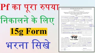 15g form kaise bhare | 15g form fill up for pf withdrawal | How to fill 15g form for pf withdrawal