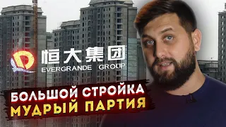 КИТАЙ БЕЗ ПЕРЕМЕН: КРИЗИС РЫНКА НЕДВИЖИМОСТИ, БАНКРОТСТВО EVERGRANDE | FURYDROPS