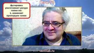 Футеровка и кладка огнеупорами: стоит ли делать самодельщику в дровяной печи