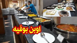 بوفيه عشاء فندق امفوراس شرم الشيخ (بوفيه مفتوح )