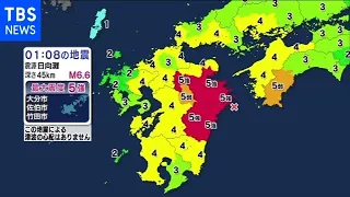 大分・宮崎で震度５強 津波の心配なし