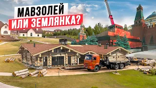 Построили баню на берегу реки! Баня-землянка из Кело 416 м2 с необычной крышей