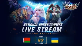 Mobile Legends Bang Bang. Международная арена Беларусь-Украина. 03.05.19 BO3 #MLBB