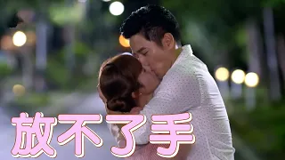 (ENG SUB) Heartbreaking Forced Kiss 見男友墮落女友心痛分手 黑道老大強吻後追車痛哭｜Vidol.tv