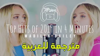 Top Hits of 2019 in 4 Minutes (Madilyn Bailey) مترجمة