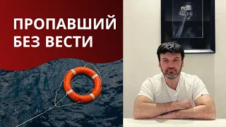 Почему пропадают украинские моряки