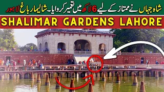 Shalamar Garden Lahore History in Urdu | Shalimar Garden Lahore | Shalimar Bagh Mughal Garden