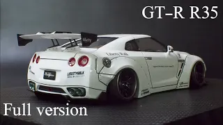 GT-R R35 を作る【 Full version フルバージョン 】