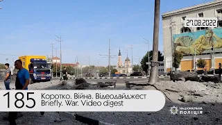 ⚡ 185-й день війни Росії проти України. Відеодайджест Генштабу ЗСУ за 27 серпня