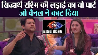 Bigg Boss 13: Siddharth - Rashmi की लड़ाई का वो पार्ट जो आपको नहीं दिखाया गया | Shudh Manoranjan