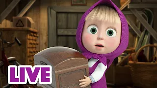 🔴 EN DIRECT 🐻👱🏻‍♀️ Masha et Miсhka ✨Qu'y a-t-il dans la boîte ? 🗳🎠 Masha and the Bear