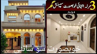 3 Marla Very Beautiful Ultra Modern House In Al Kabir Town Lahore with Prime Location