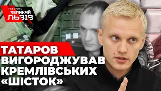 «Симоненко врятував Татарова від НАБУ», - експерт пояснив кадрові зміни