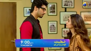 Drama serial Mohabbat Chor Di Maine Epi 24 Promo - Mohabbat chor di maine episode 24 promo