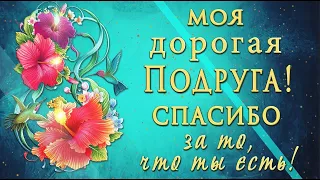 Эти Розы Для Тебя !!! Моя Любимая Подруга!