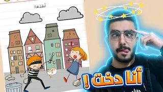 كيف تصبح ذكي مع اغبى الغاز بالعالم 😂! Brain Test