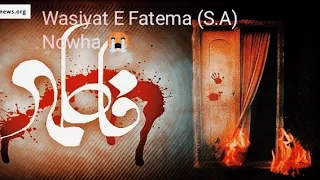 Wasiyat E Fatema (S.A)|| Ayam E Fatemi 2022|| Zayen Abbas||