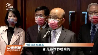 徐旭東投書表態反台獨 蘇揆：中國以商圍政被世界唾棄｜20211130 公視中晝新聞