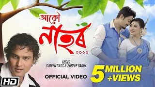 Nahor: Zubeen Garg | Zublee - Ft. Utpal Das | Barbie | Uday Shankar | Latest Assamese Song 2022