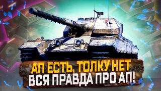 CAERNARVON AX--СТОИТ ЛИ ПОКУПАТЬ ЗА 8000 БОНЫ? МИР ТАНКОВ