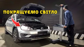 Чим ЯКІСНО покращити світло після галогену⁉️