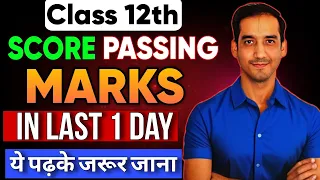 Last Day Plan | Score 90% | Biology | Board 2024 | Sourabh Raina